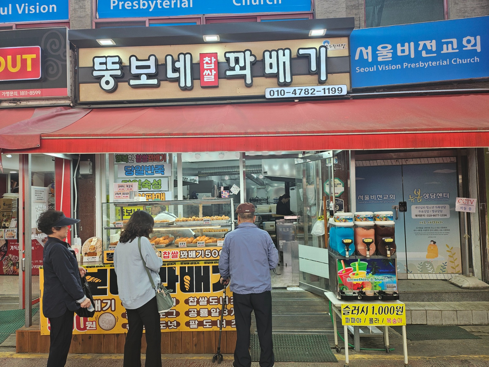 북수원시장 뚱보네꽈배기 직원모집 공고 썸네일