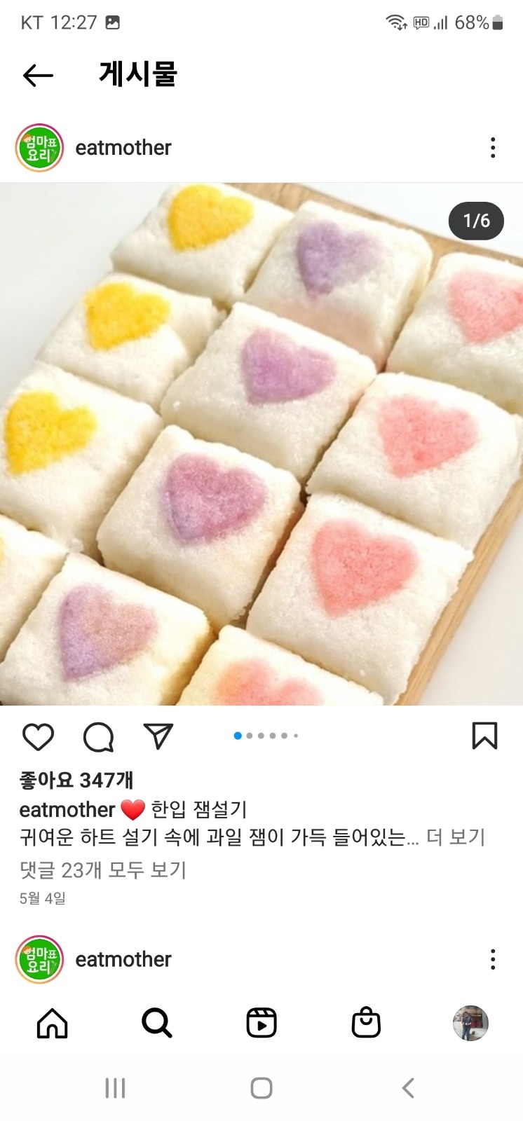 떡국썰기 박스접기. 공고 썸네일