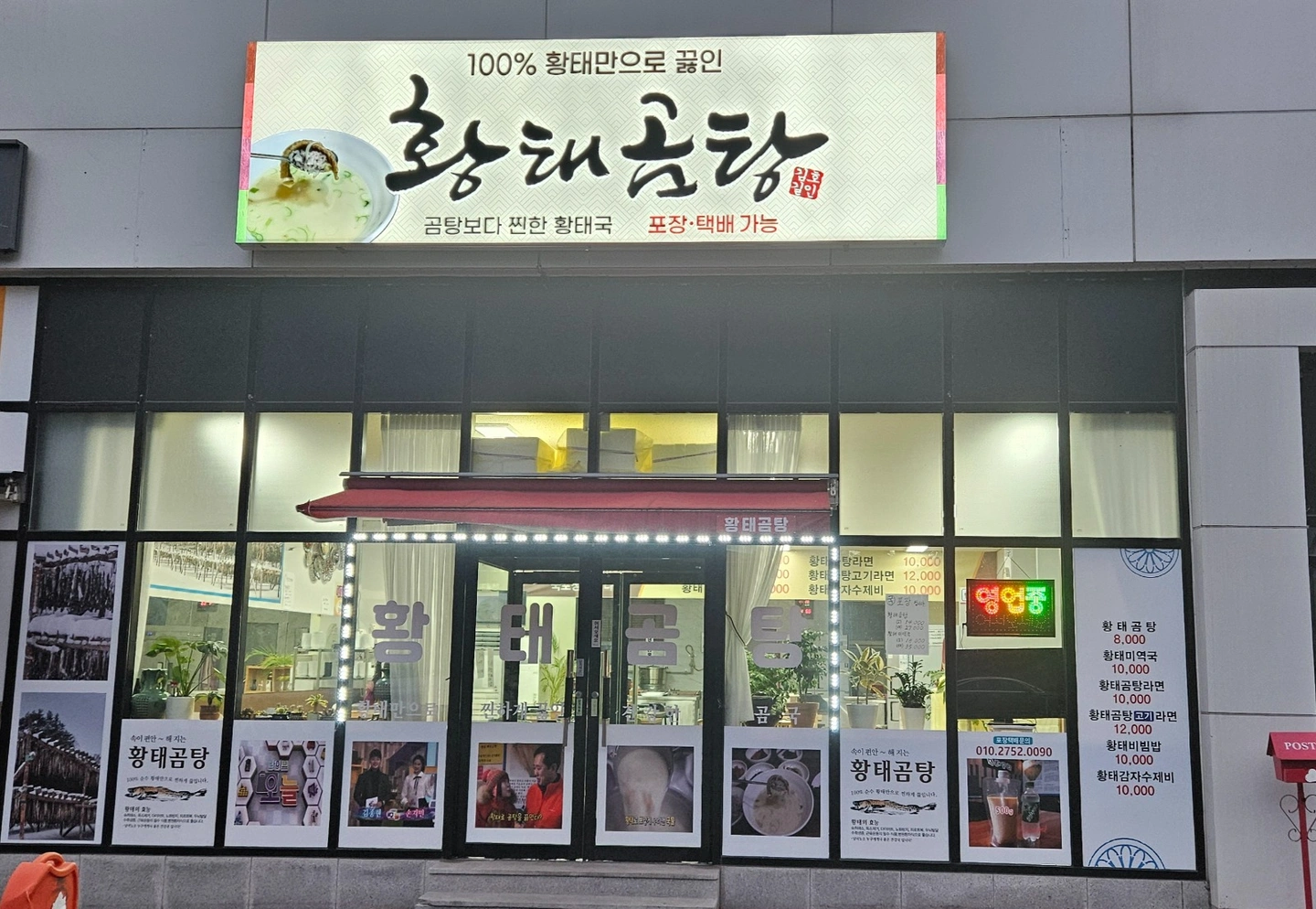 주방알바 구합니다