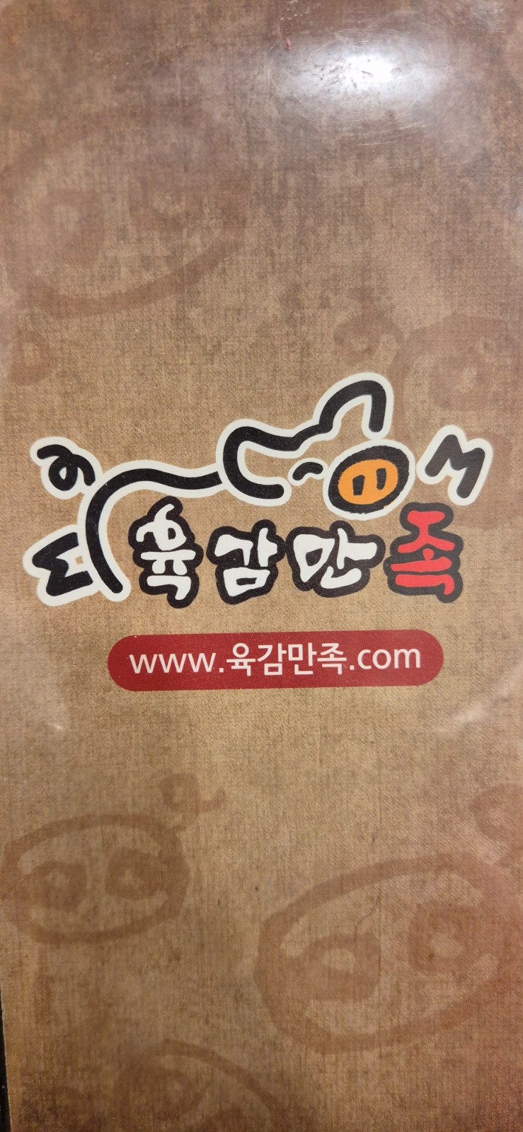 육감만족 오류점 홀알바 구해요 공고 썸네일