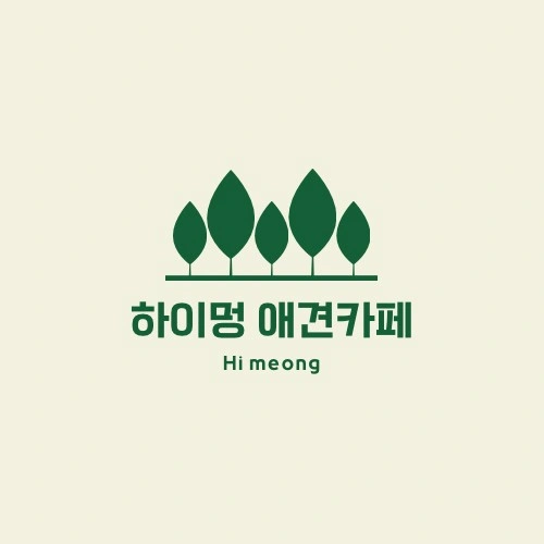 하이멍애견카페 주말 바리스타 모집!!