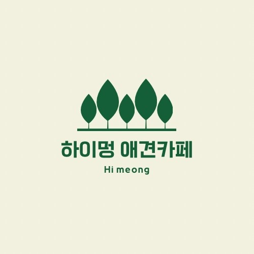하이멍애견카페 주말 주차관리 모집!! 공고 썸네일
