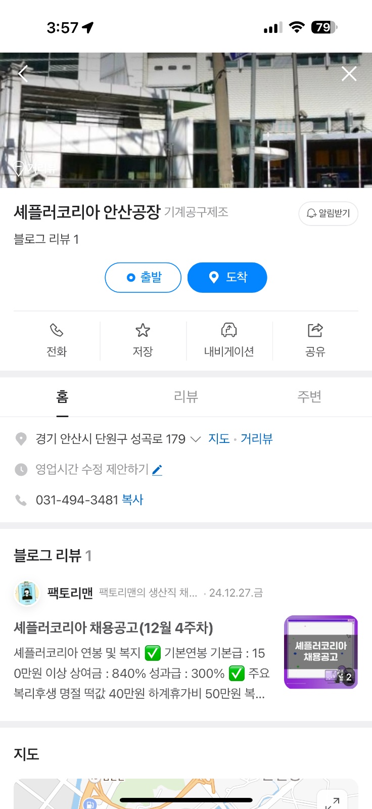 폐기물 분리수거작업 공고 썸네일