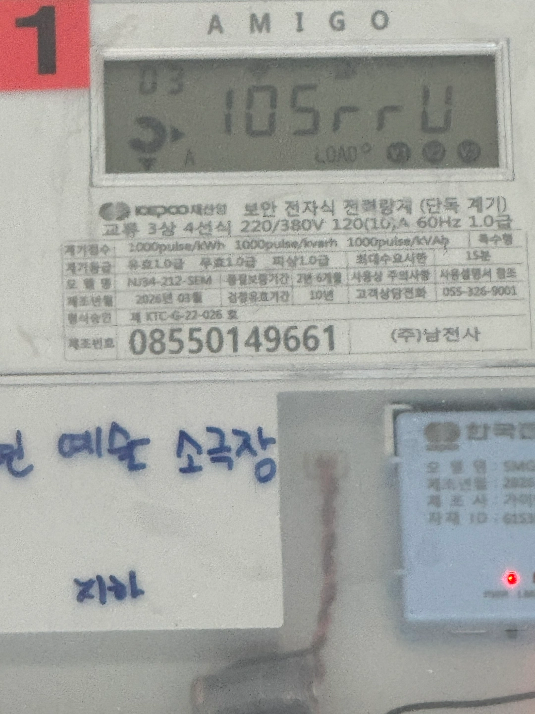 사무실 전기차 충전기 설치 견적 문의