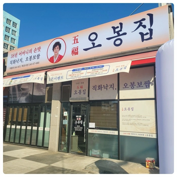 오봉집 주5일 주방직원 모집합니다.