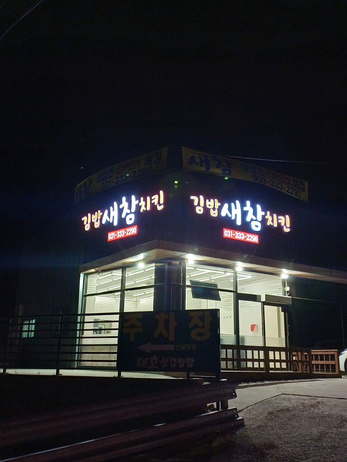 홀써빙 하실분 구합니다. 공고 썸네일