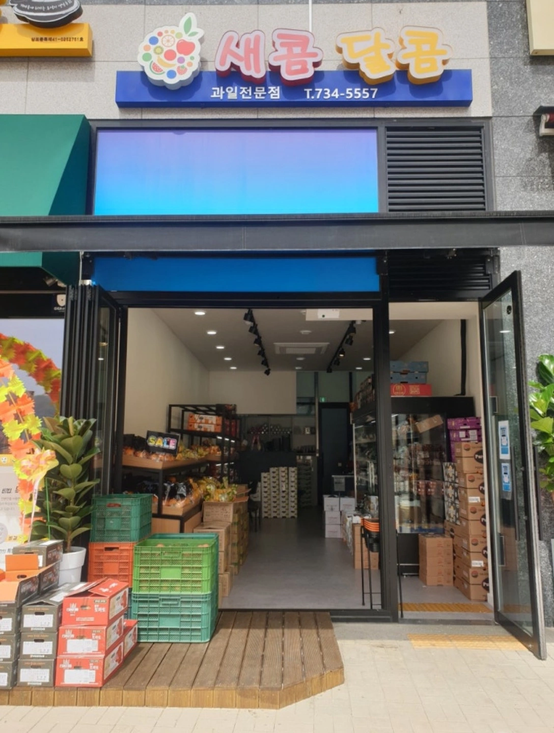 과일 가게 계산 및 단순 정리 일하실 분~~