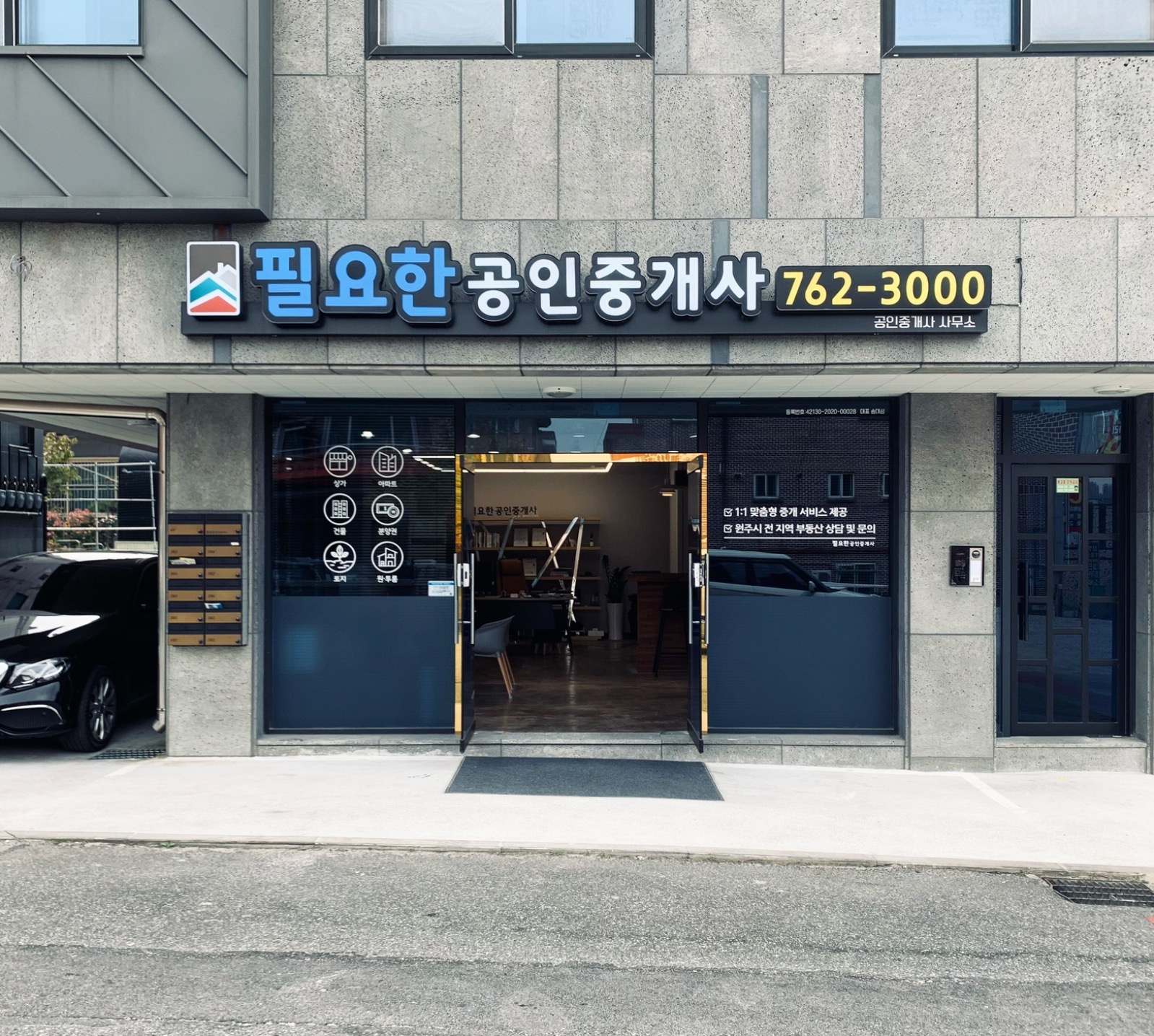 최고의 조건으로 소속공인중개사 및 중개보조원분 구합니다 공고 썸네일