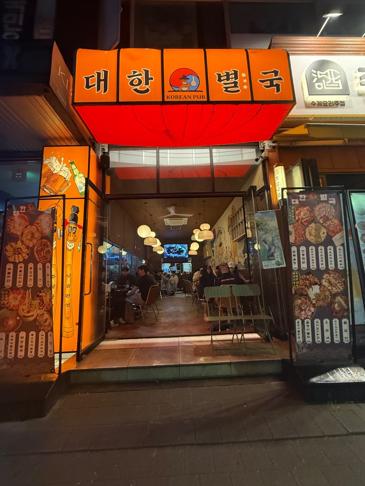 정자동 중심상가 대한별국 정직원 모집 공고 썸네일