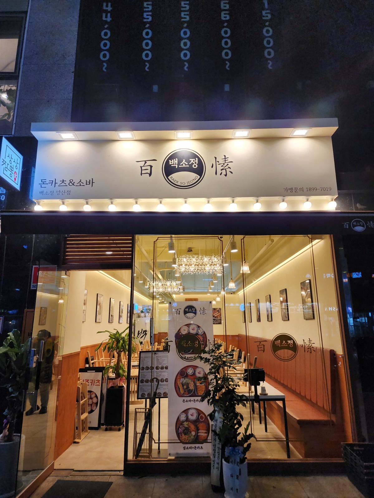 백소정 입니다 공고 썸네일