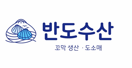 해룡면 반도수산 아르바이트 장소