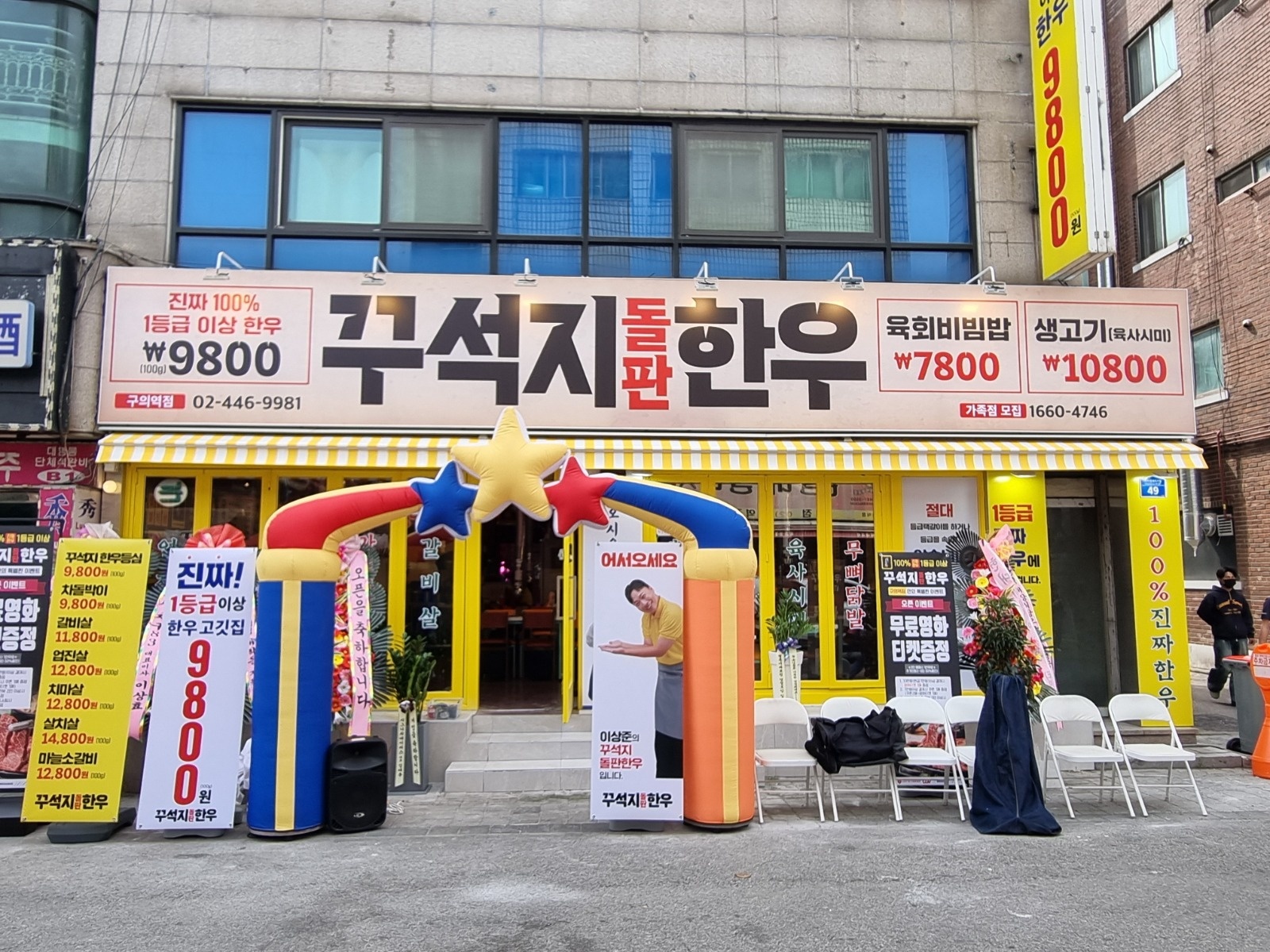 고기집 홀서빙 or 주방보조 설겆이 공고 썸네일