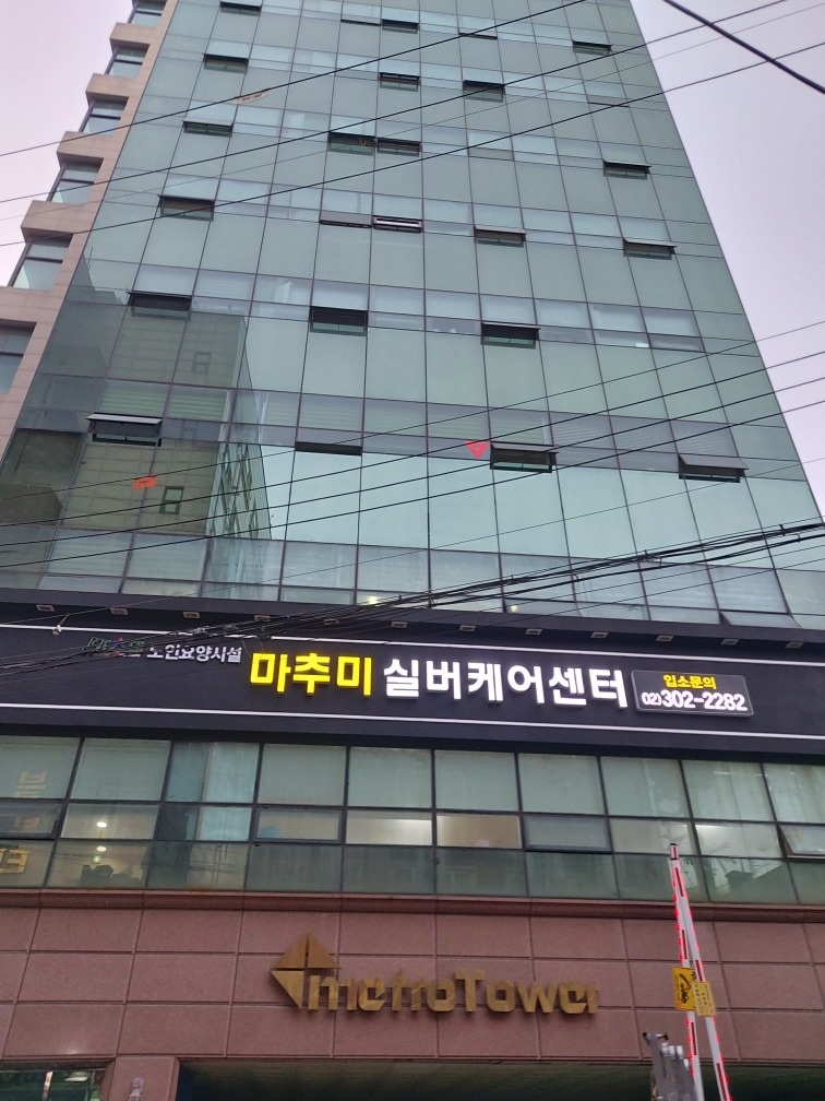 시설 요양보호사 선생님을 모십니다. 공고 썸네일