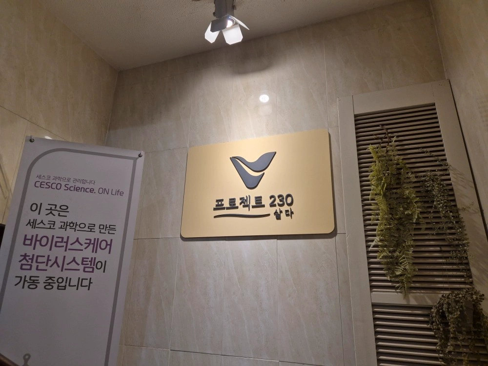 프로젝트230(고시원) 총무님 구합니다!