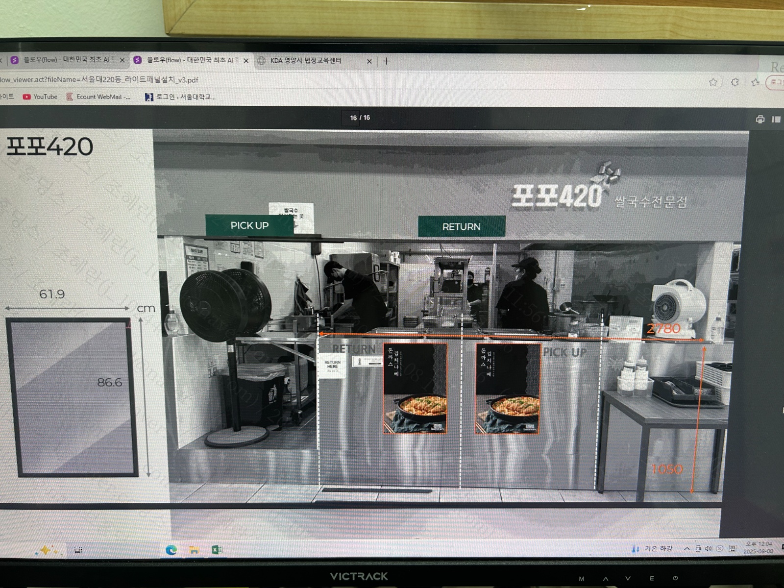 서울대 안 쌀국수집 알바 공고 썸네일