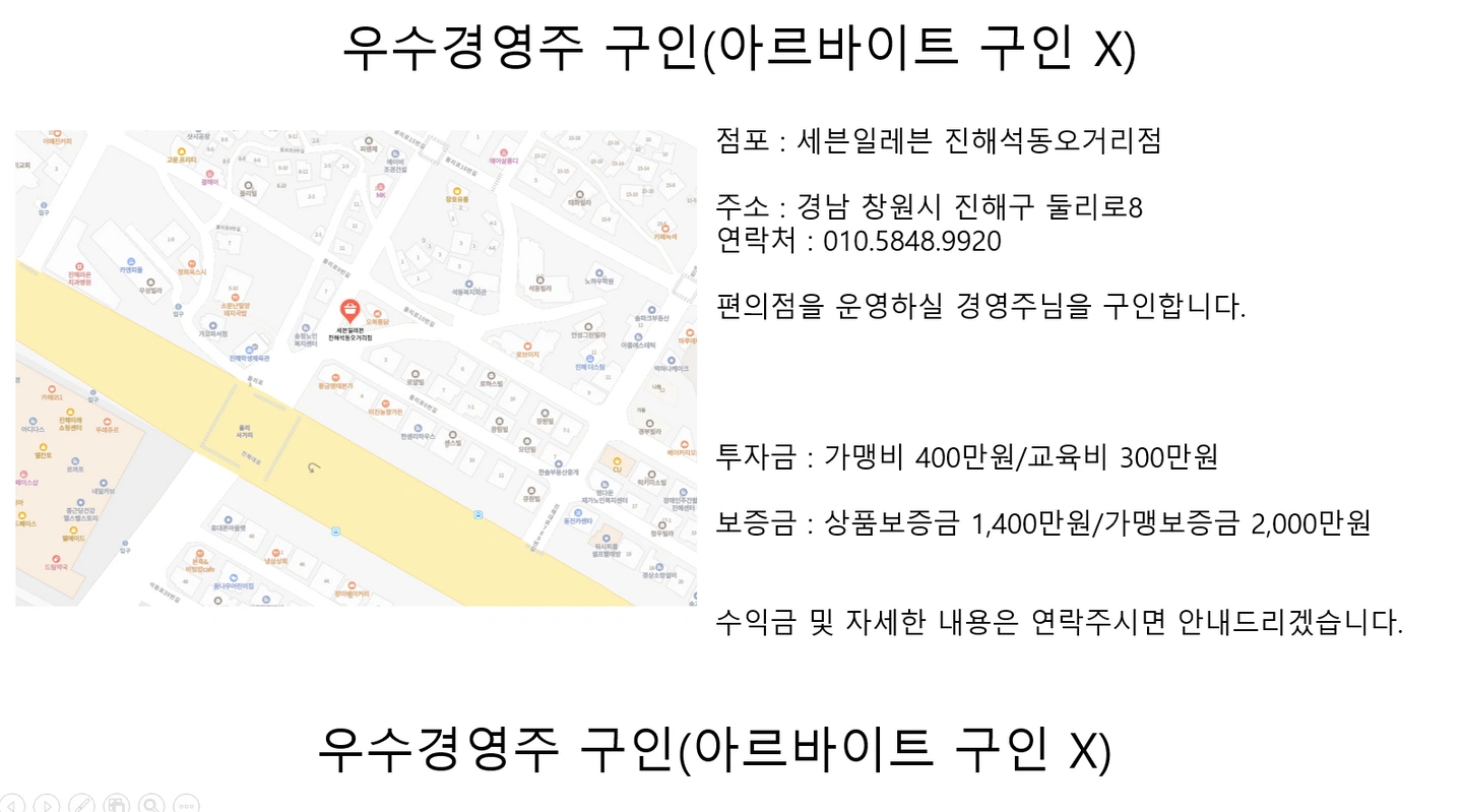 세븐일레븐 구인합니다.
