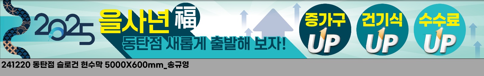 한국야쿠르트 동탄점 우유배달원모집 공고 썸네일