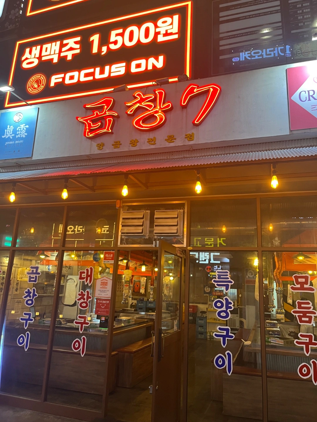 상남동 곱창7 홀서빙/고기굽기 직원 구해요