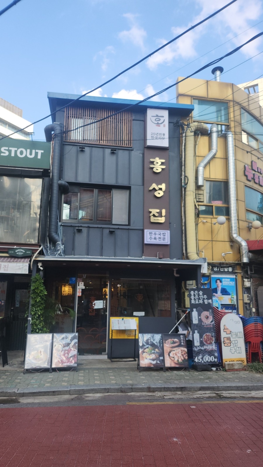 서울숲 홍성집에서 서빙알바[평일.주말]를 구합니다 공고 썸네일