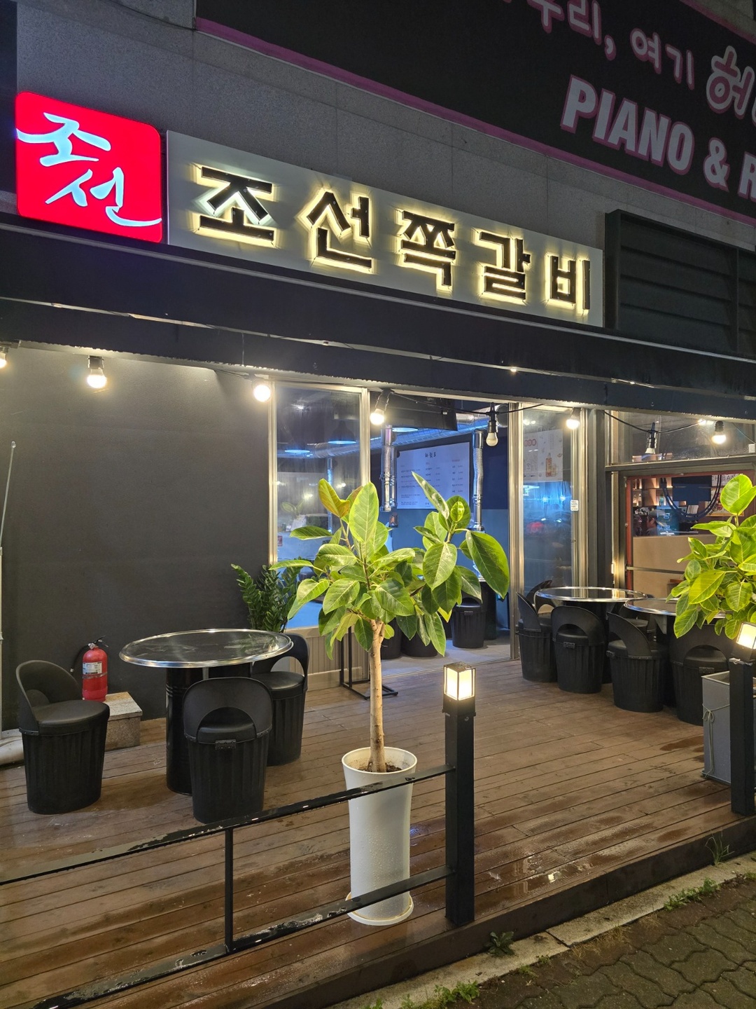 우동 조선쪽갈비 아르바이트 장소 (1)