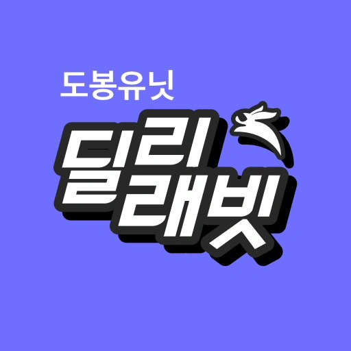 간단배송,자차로 배송하는 간편부업 (주간)