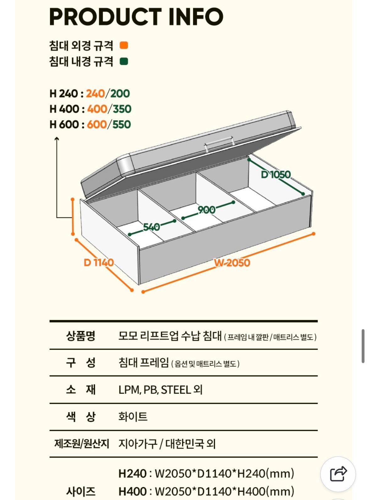 침대 프레임+매트리스 분해조립이동 트럭 공고 썸네일