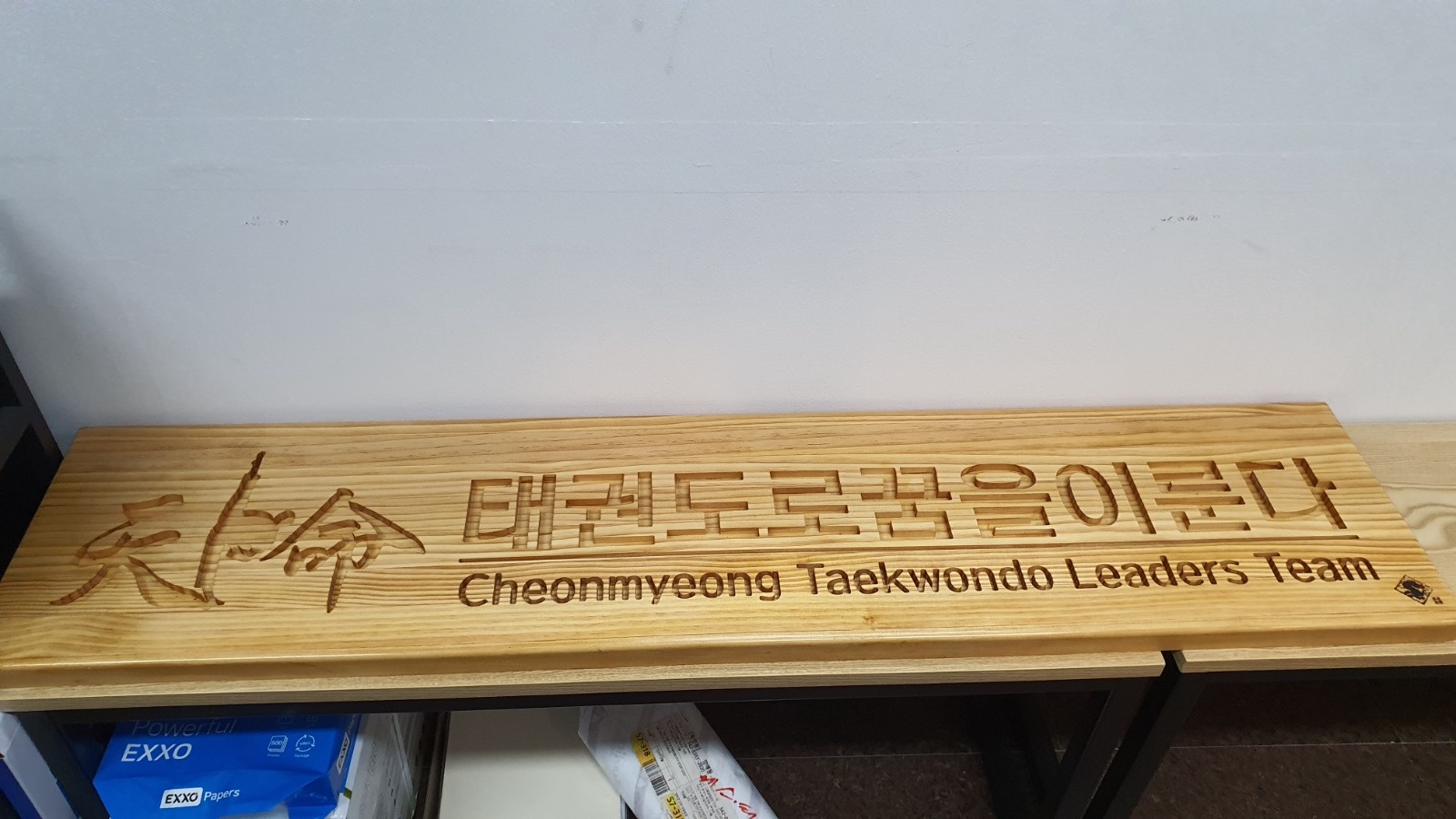 현판 벽에달기 공고 썸네일