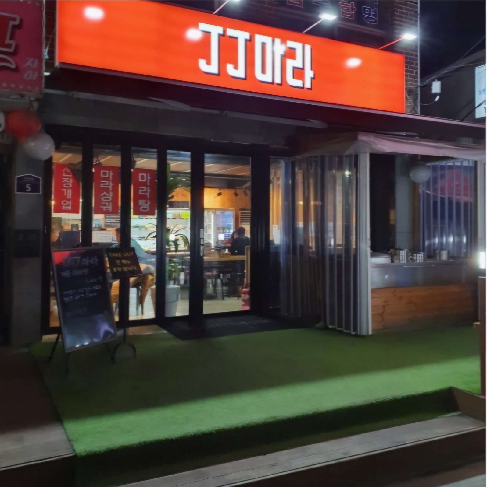 JJ마라 홀서빙 알바 공고 썸네일
