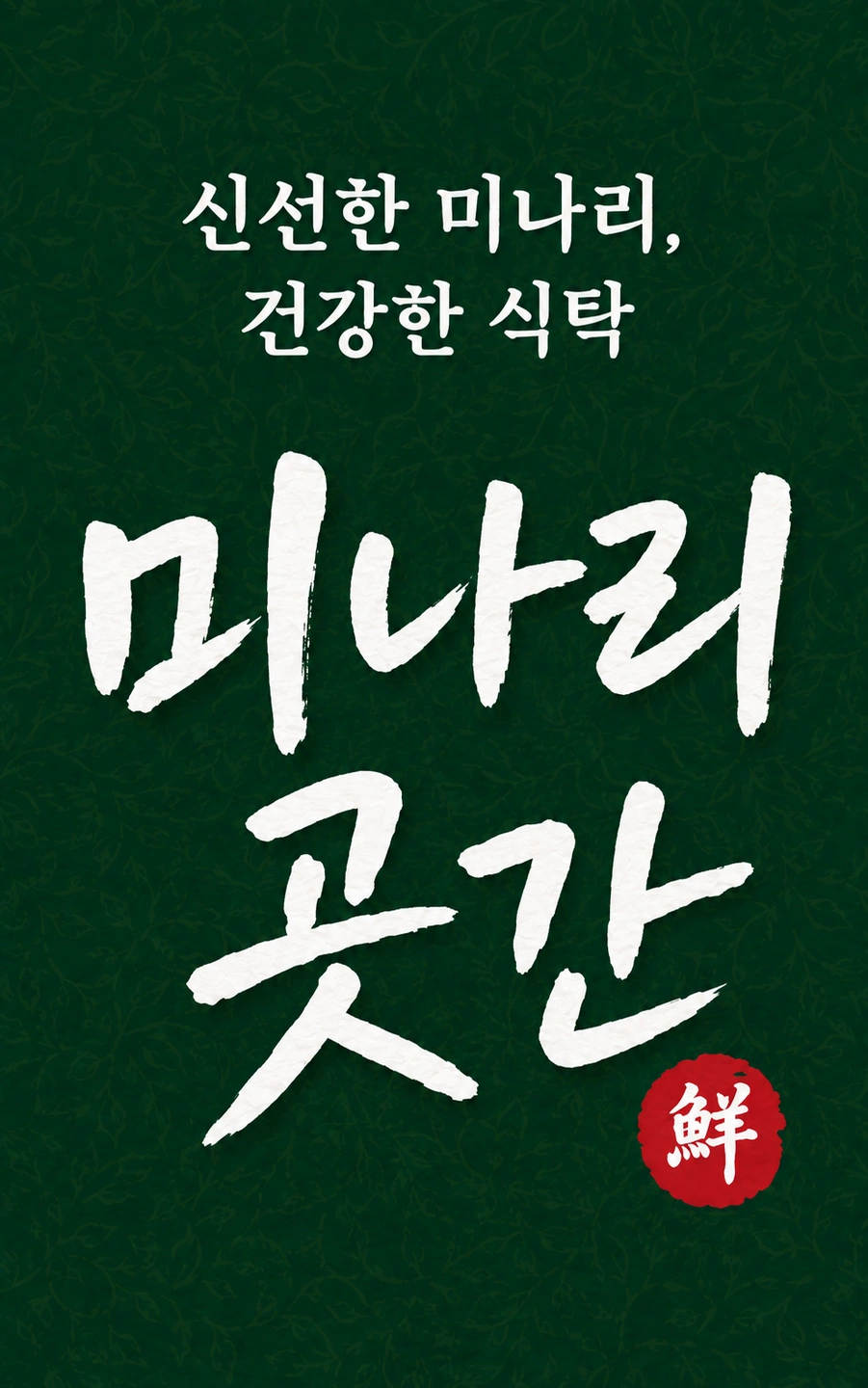 주부우대 . 함께 일하실분 모집