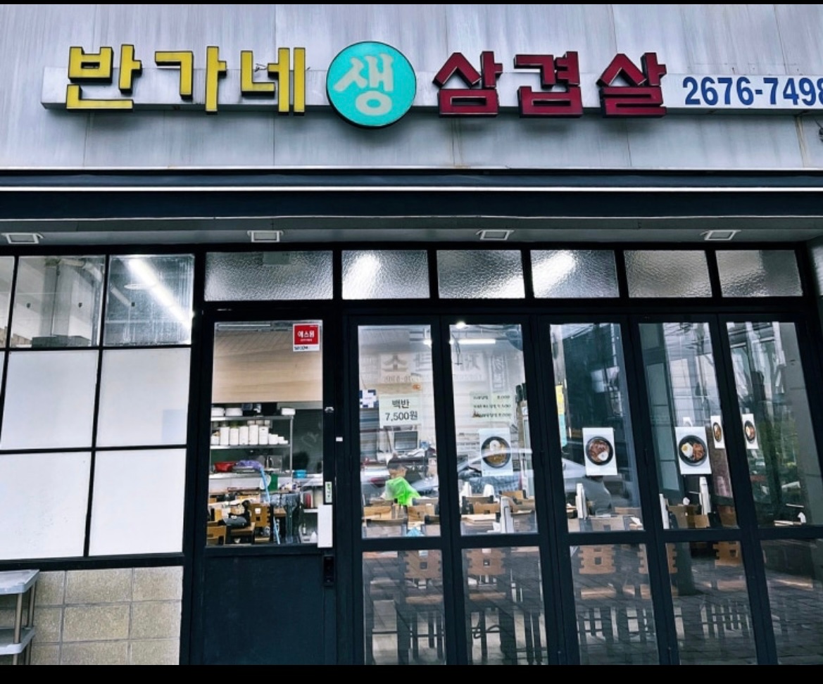 주방보조/ 설거지 구합니다 공고 썸네일