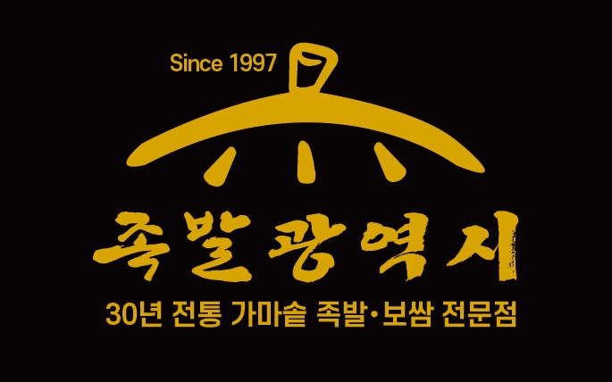족발광역시에서 홀 매니저 구합니다 공고 썸네일