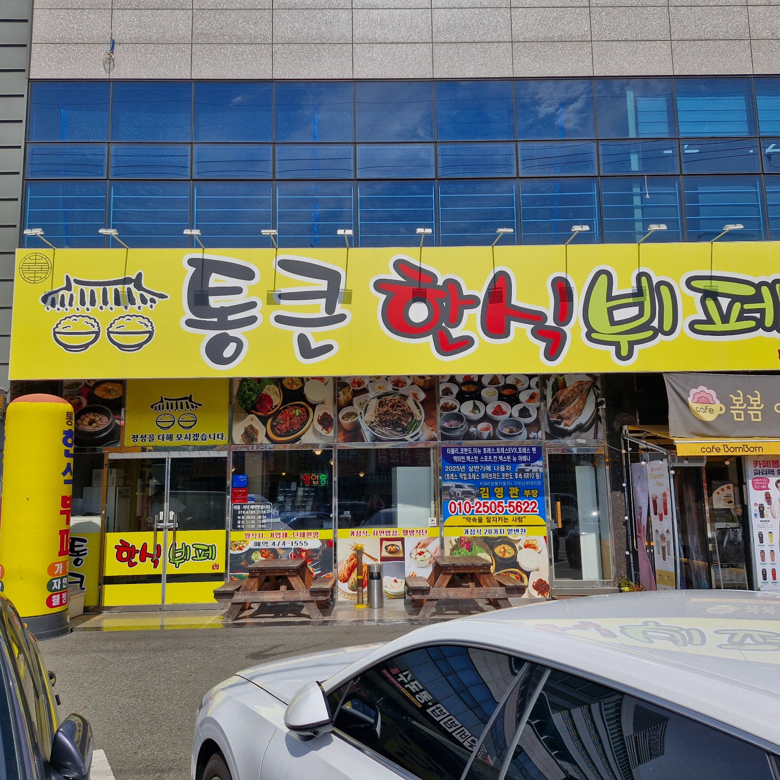 한식뷔페 주방보조 모십니다 공고 썸네일