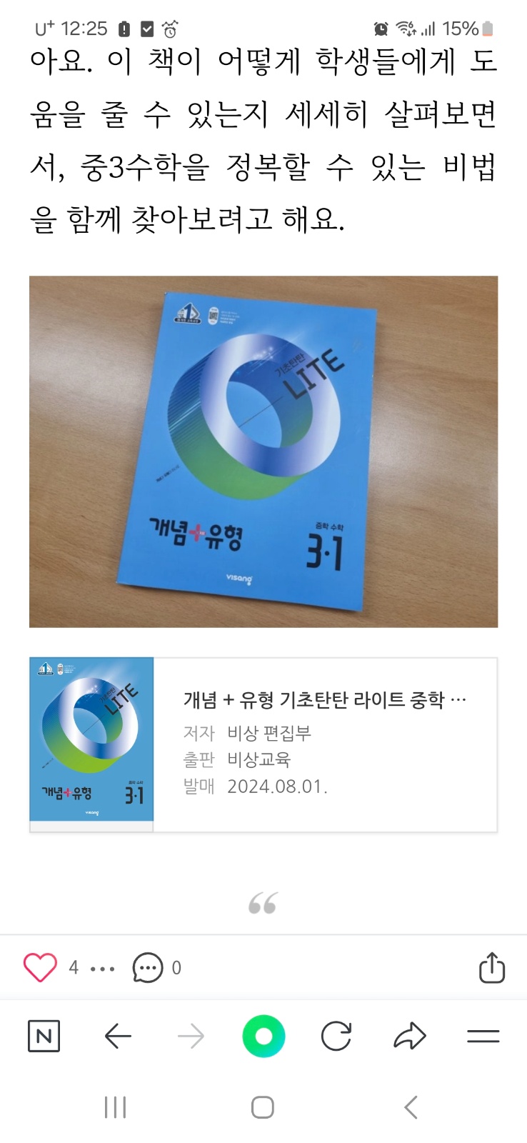 중3 수학 봐주실분 공고 썸네일