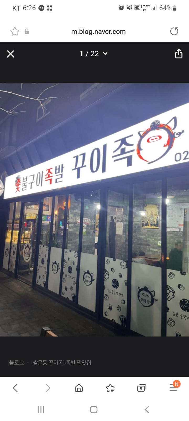 배달전문점족발집에서 화수목 /금토일 구인합니다 공고 썸네일