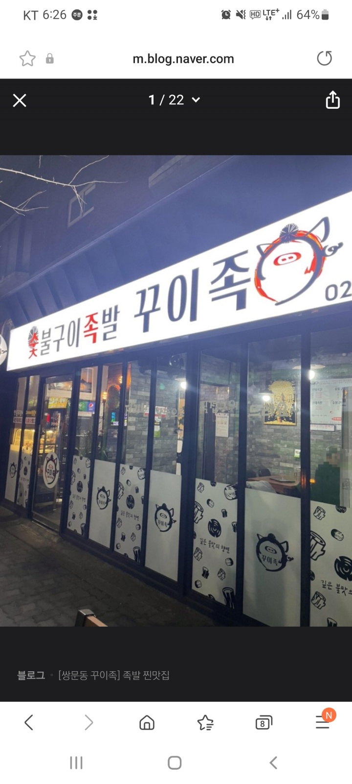 배달전문점족발집에서 주방보조 구합니다 공고 썸네일
