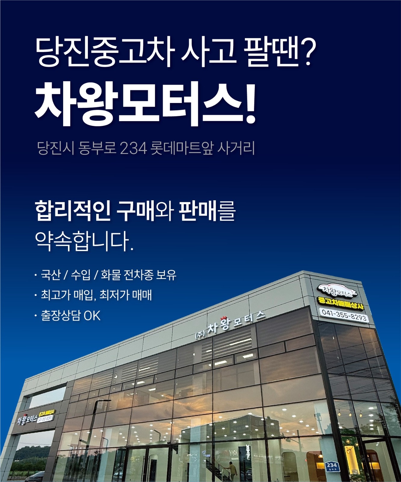 중고차 딜러 채용 합니다.(체계적인 시스템 갖춤) 공고 썸네일