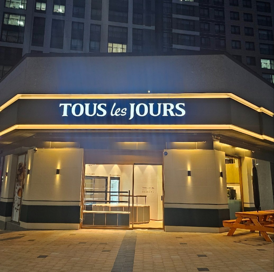 신경주 뚜레쥬르 마감 스텝 모집 합니다. 공고 썸네일
