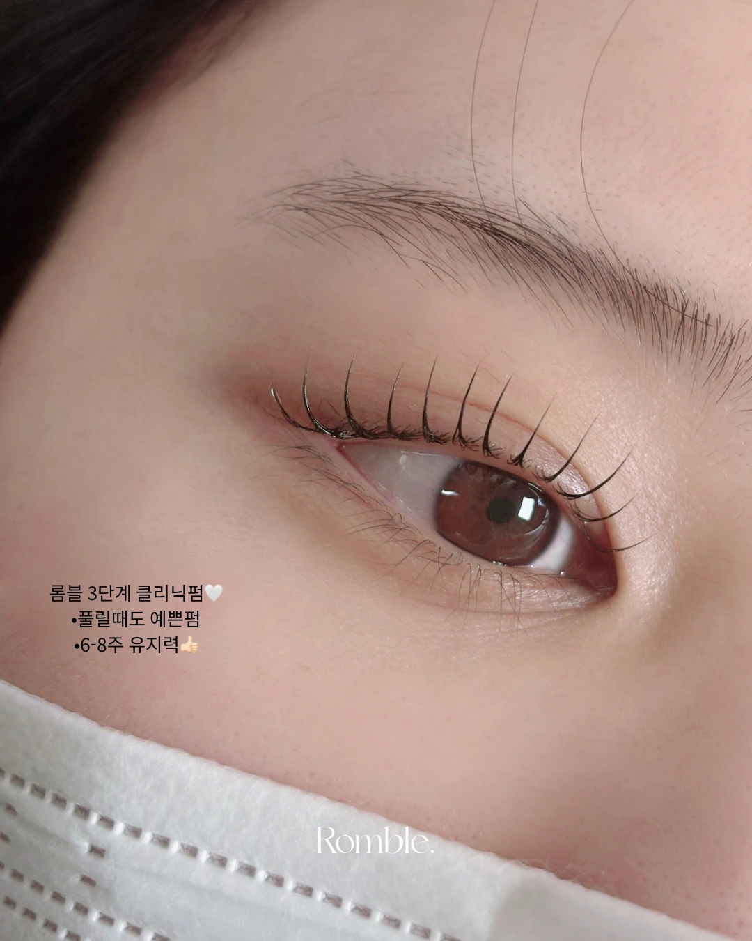 무료 3단계 클리닉 속눈썹펌 모델 구합니다