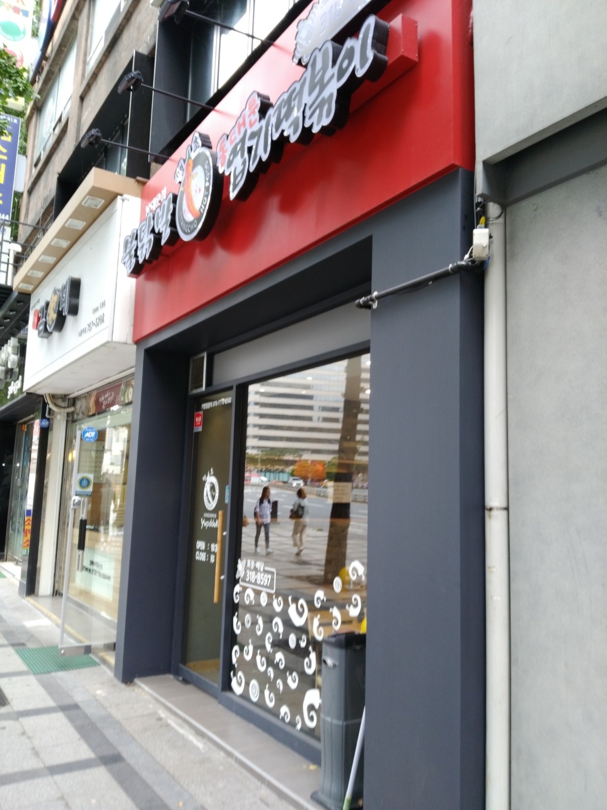 엽기떡볶이 남대문점 공고 썸네일