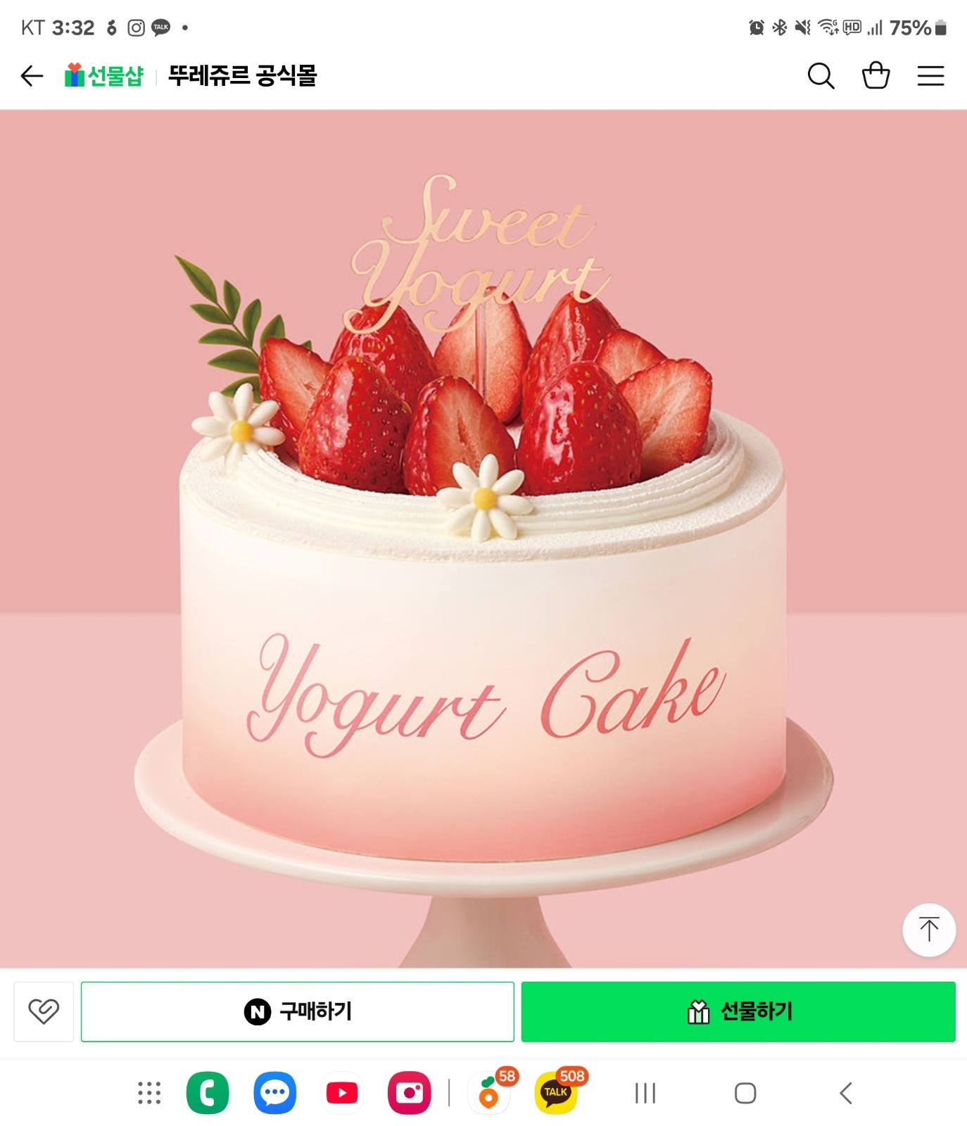 뚜레쥬르 잠실새내점 주말 마감  모집 공고 썸네일
