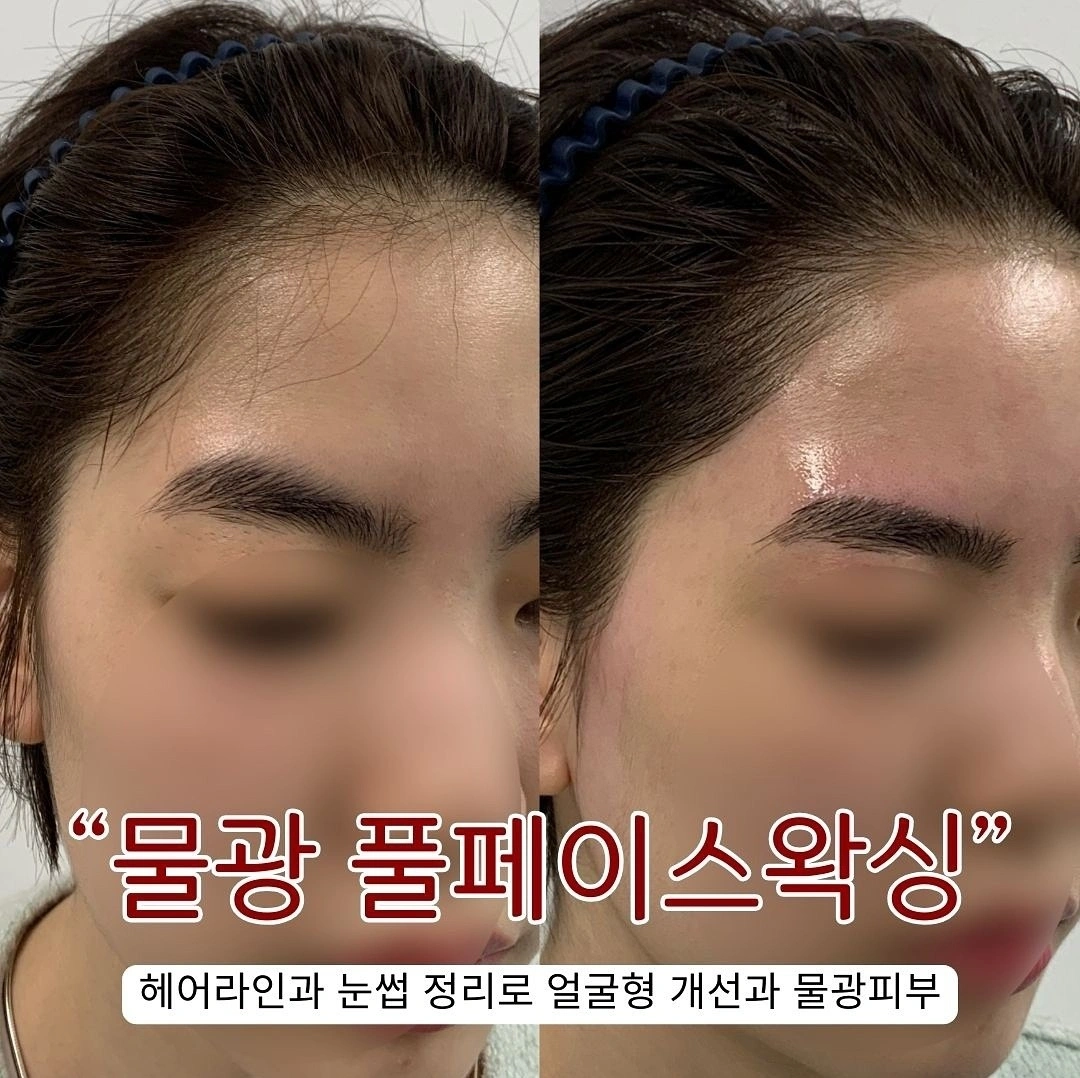 (페이스)왁싱 교육에 도움을 주실 모델분 구합니다