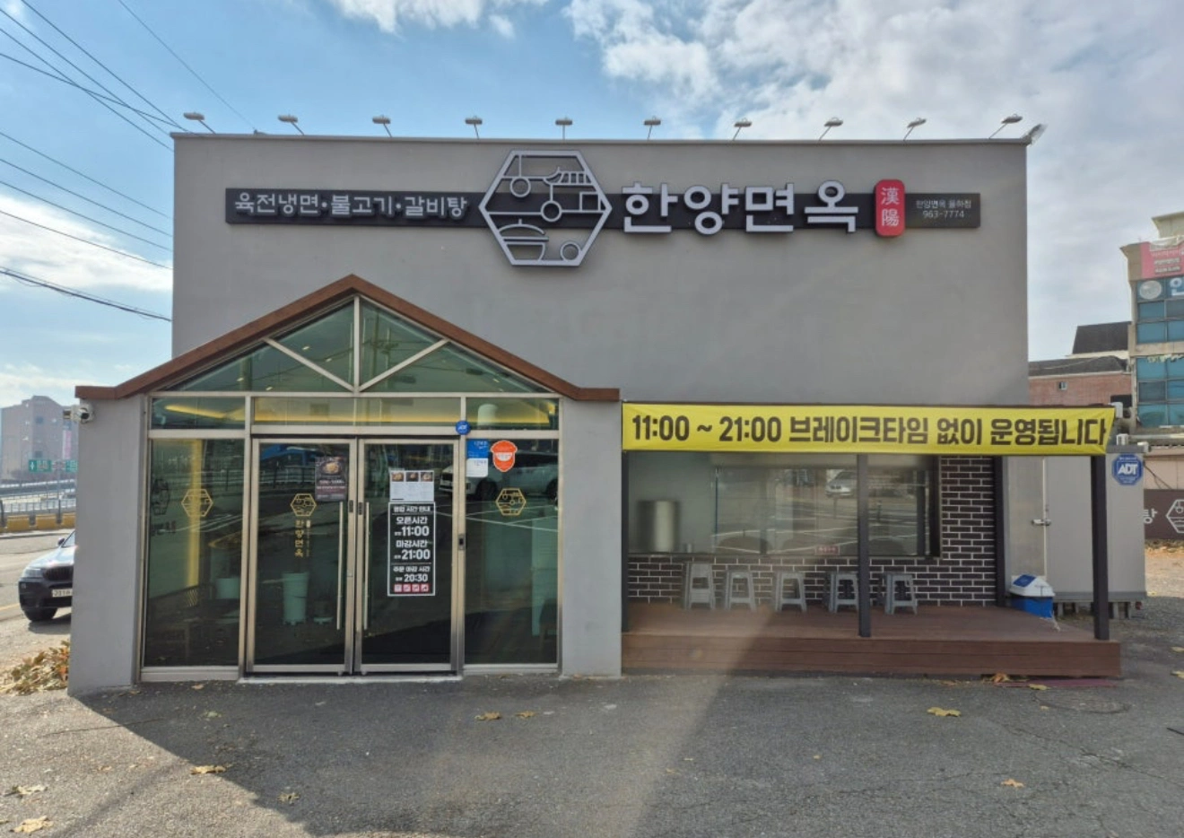 한양면옥 대구율하점 직원/파트 모집합니다.
