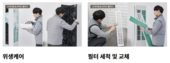 LG 케어솔루션 전문매니저 모집(진주.사천.함양.합천)