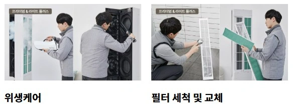 양산지역 LG케어솔루션 에어컨 전문매니저 모집