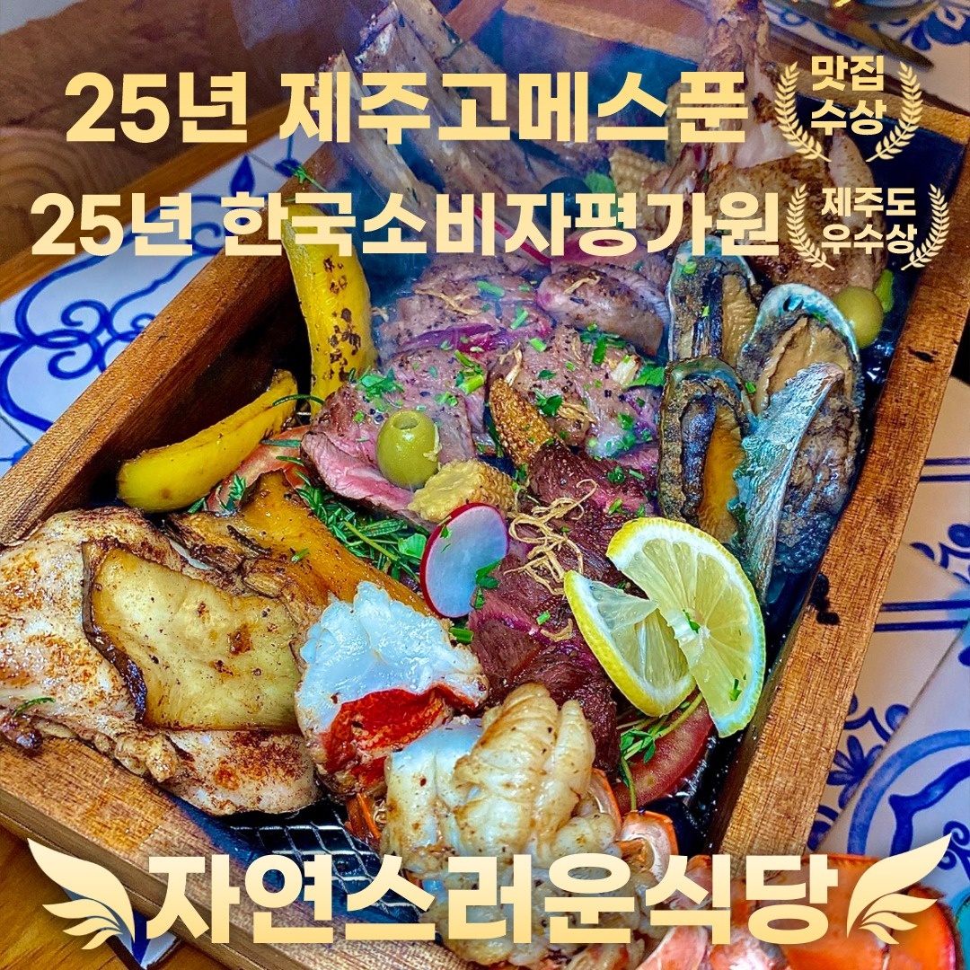 서귀포양식당] 320만+ 조리사.홀서빙/파트타임가능 공고 썸네일