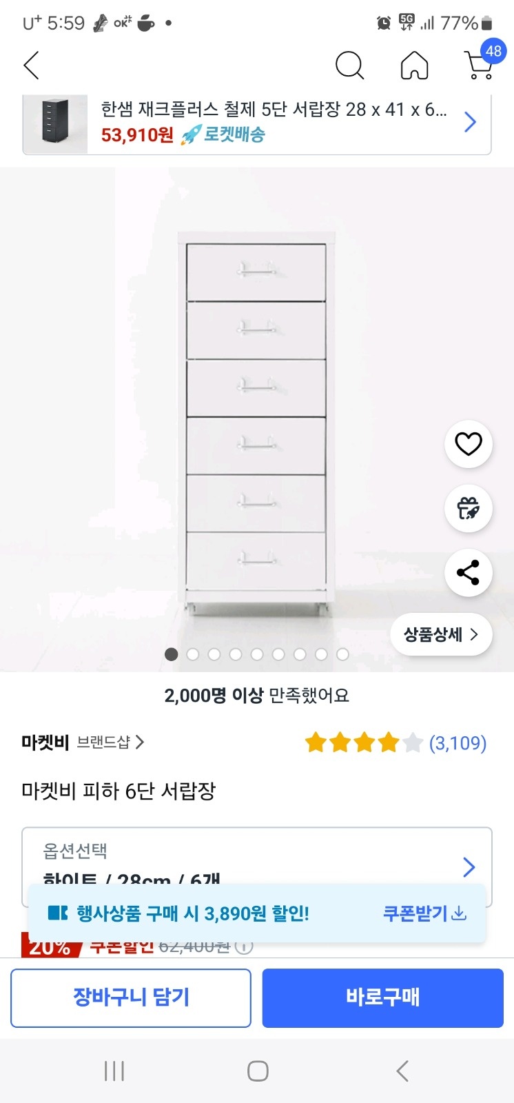 서랍장 조립해주실분 급구합니다 공고 썸네일