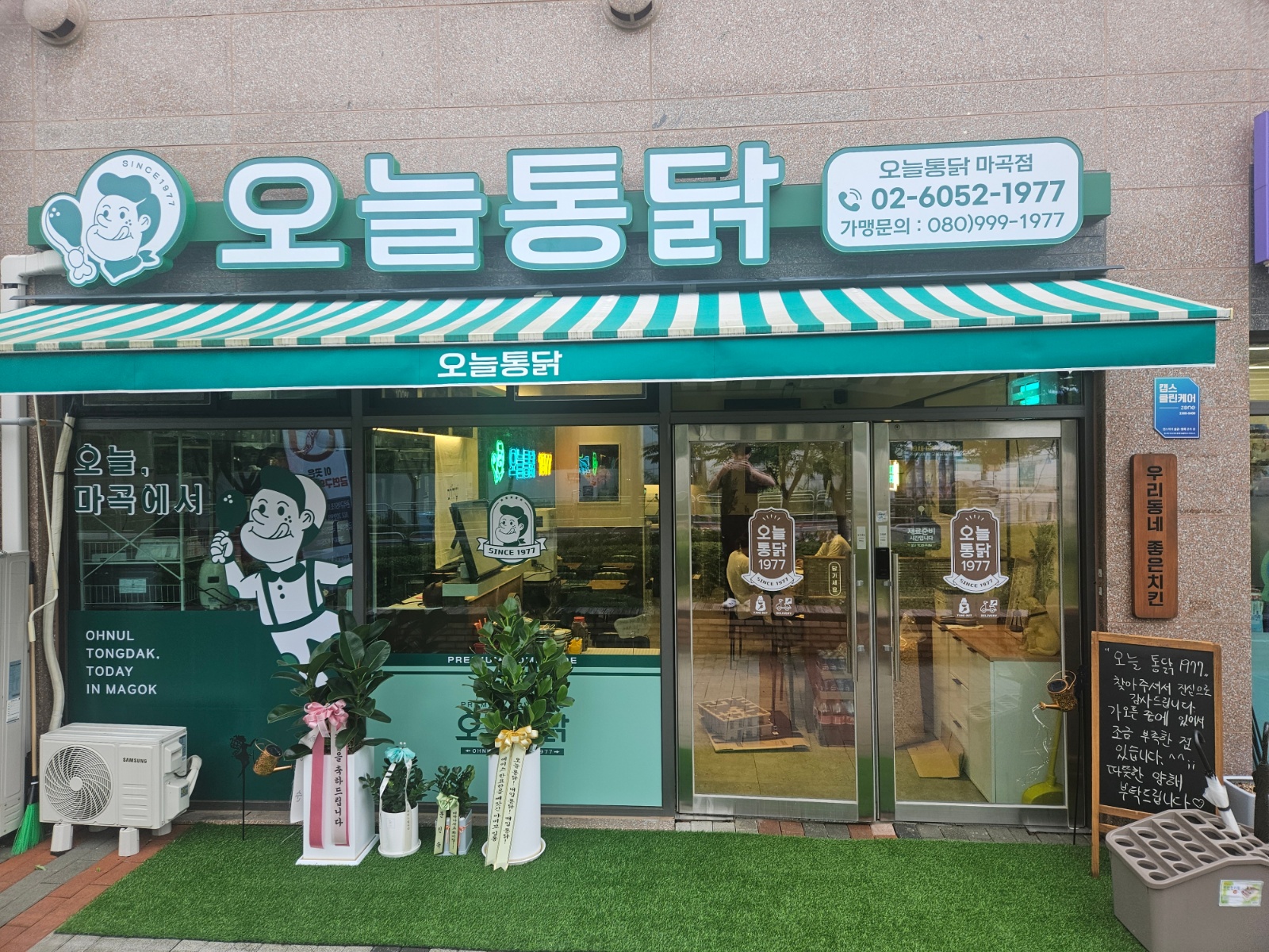 오늘통닭 마곡점 알바구합니다 공고 썸네일