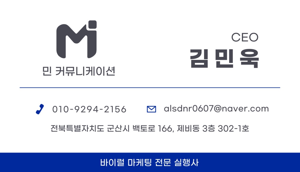 온라인 마케팅 보조업무 공고 썸네일