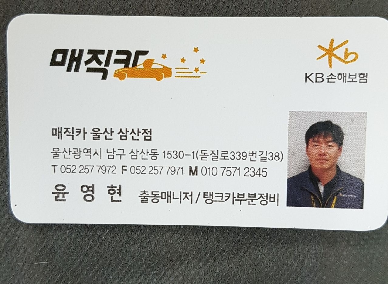 자동차정비사 공고 썸네일