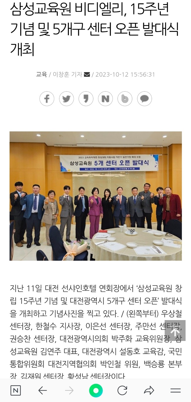 센터장님을 모십니다 공고 썸네일